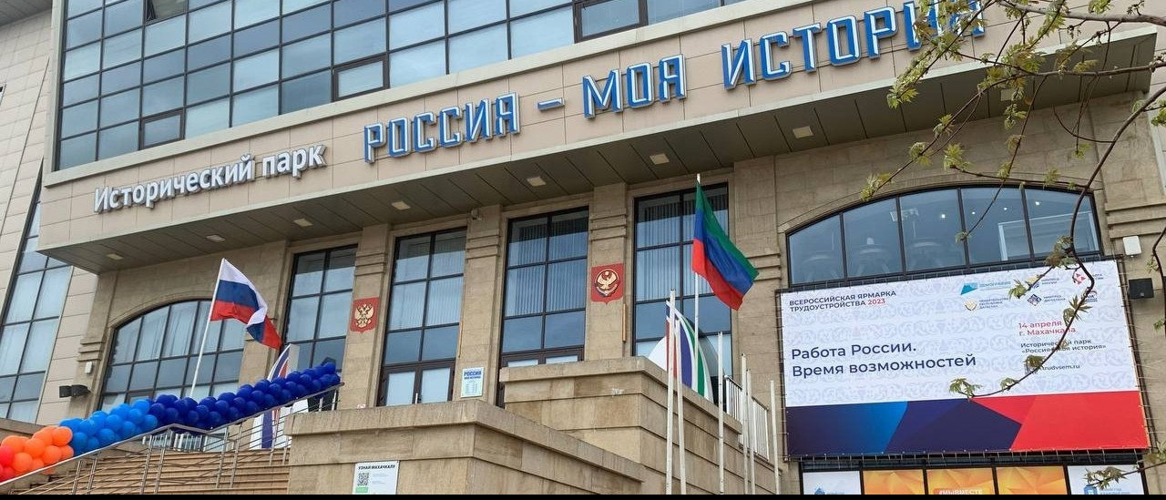 В Махачкале в эти часы  проходит Региональный этап Всероссийской ярмарки трудоустройства