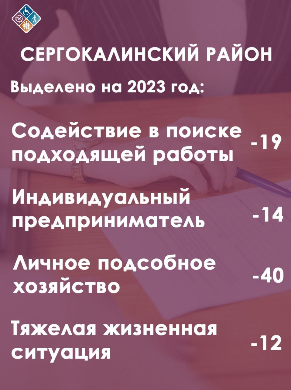 Социальный контракт