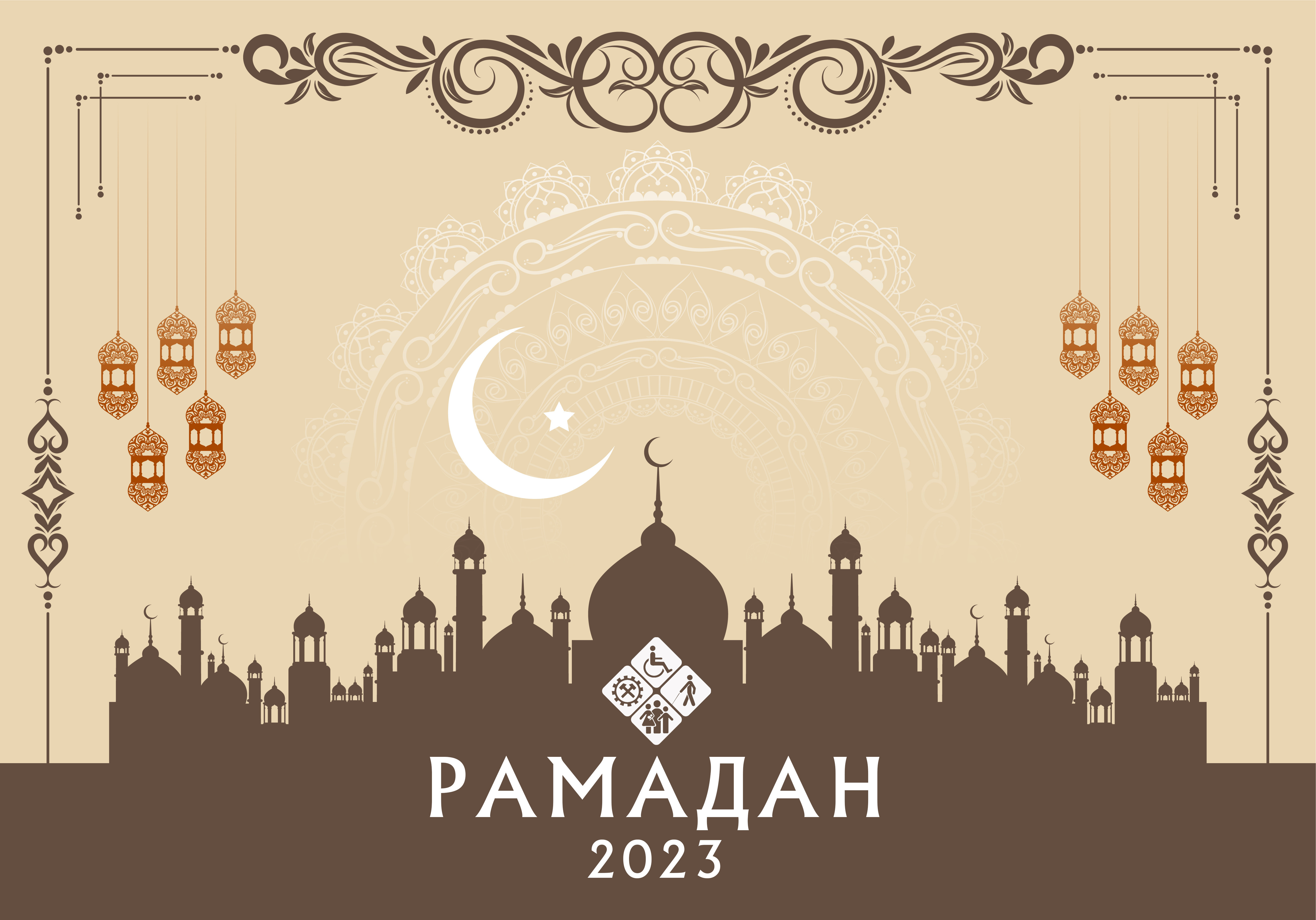 Дорогие Дагестанцы ! Сердечно поздравляю вас с благословенным праздником Ураза-байрам!