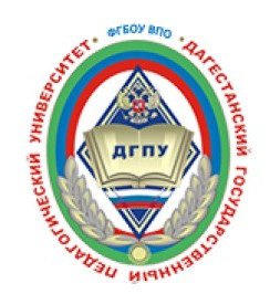 Бюджетные места в ФГБОУ ВПО «Дагестанский государственный педагогический университет»