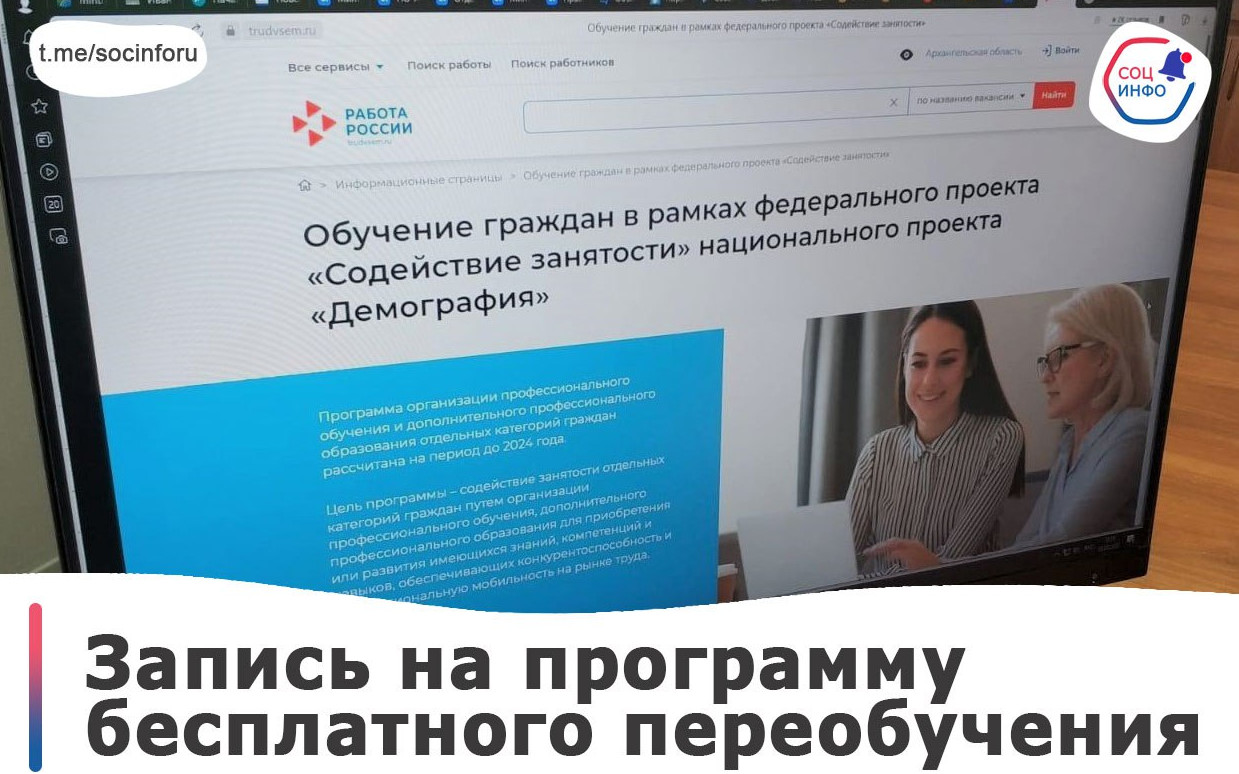 На обучение по бесплатной программе могут записаться