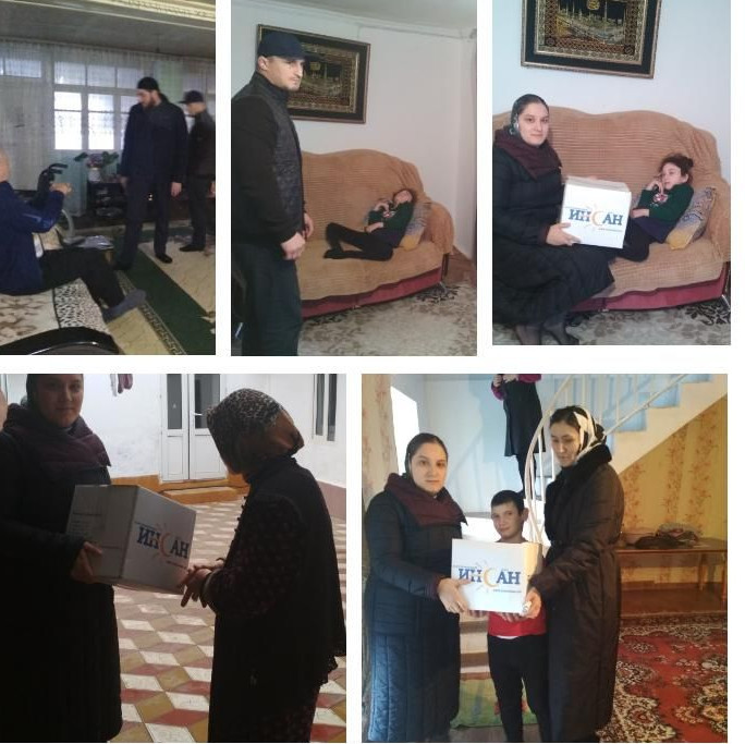 Адресная помощь.