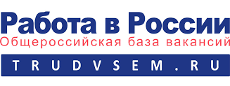ПОДАЧА ЗАЯВЛЕНИЯ ЧЕРЕЗ ПОРТАЛ "РАБОТА В РОССИИ"
