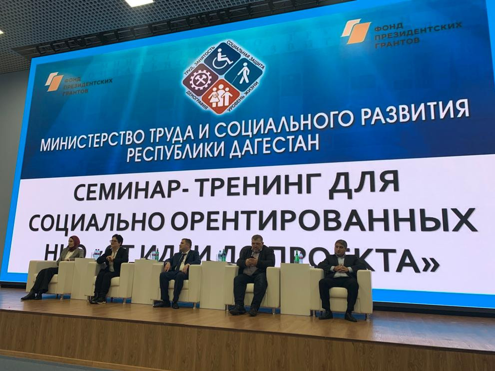 Минтруда Дагестана провел семинар-тренинг для социально ориентированных НКО  «От идеи до проекта»