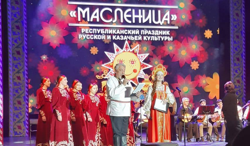 Республиканский праздник русской и казачьей культуры "Масленица"