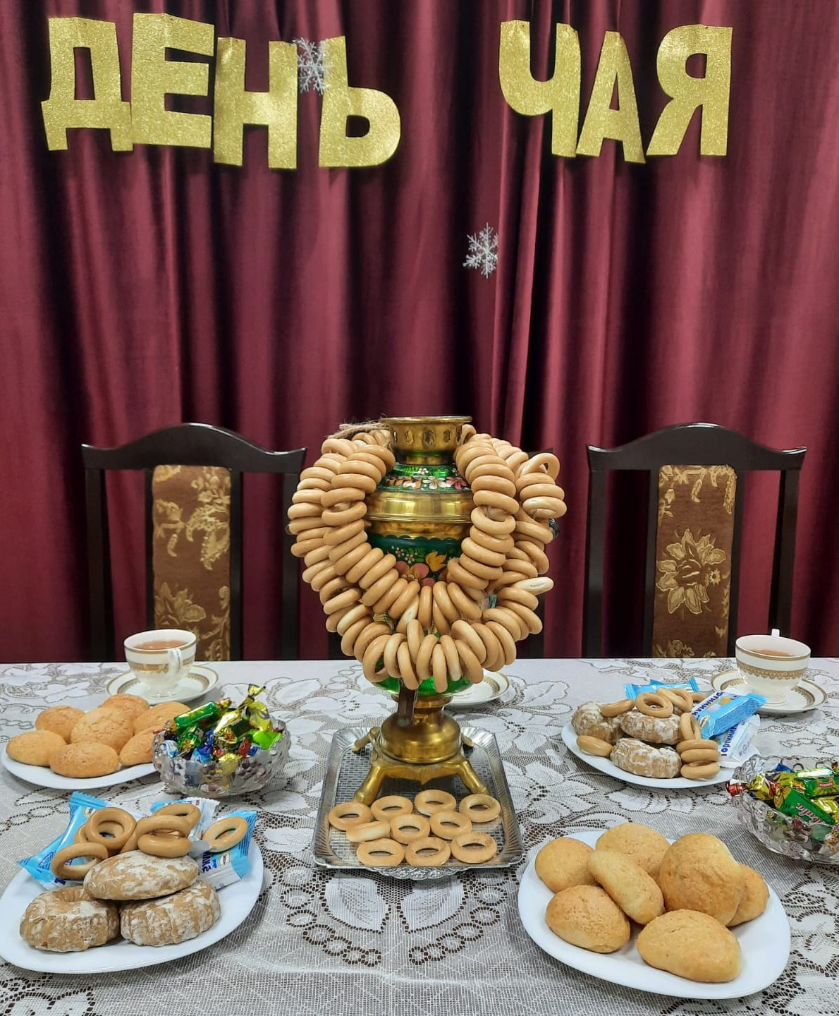 Международный день чая