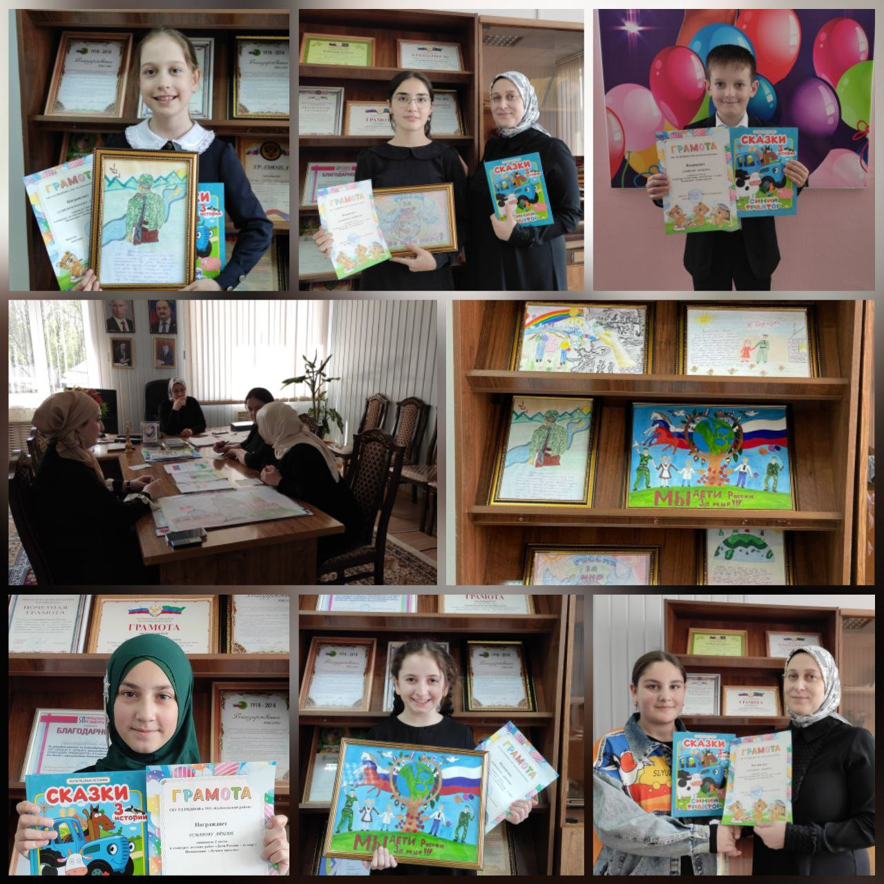 Конкурс "Дети России - за мир!"