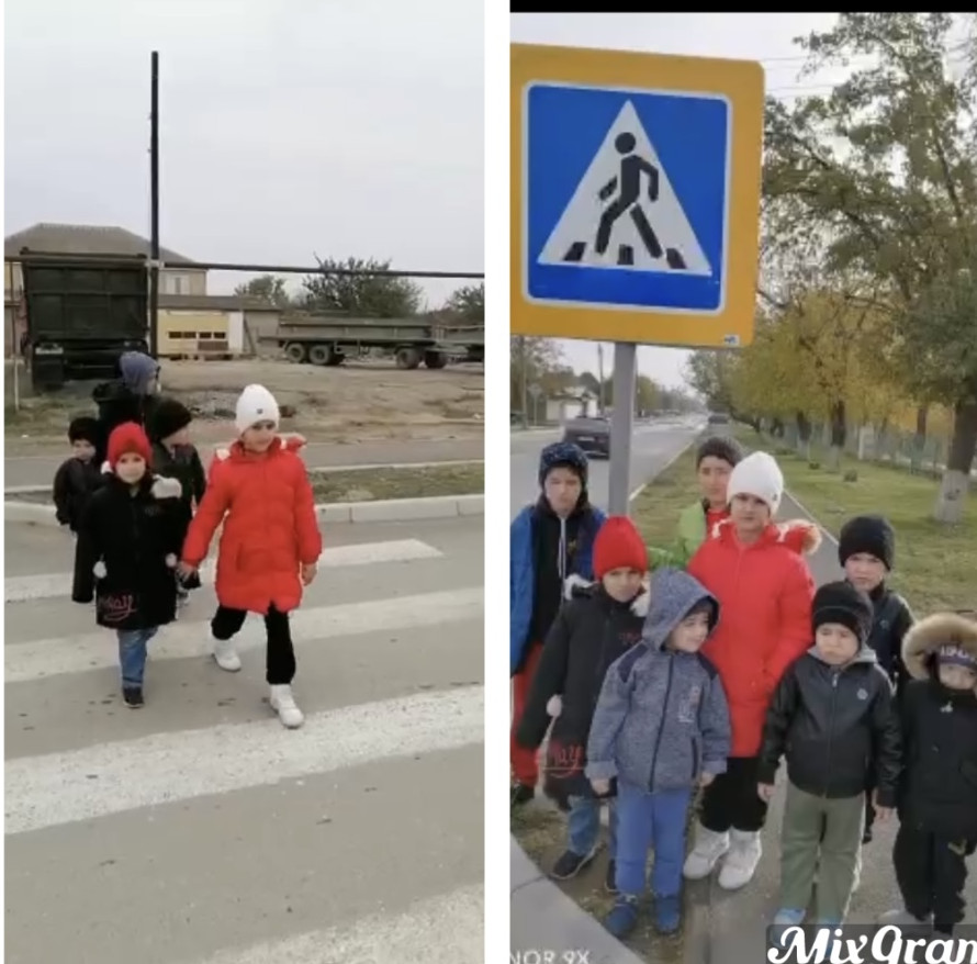 Правила дорожного движения