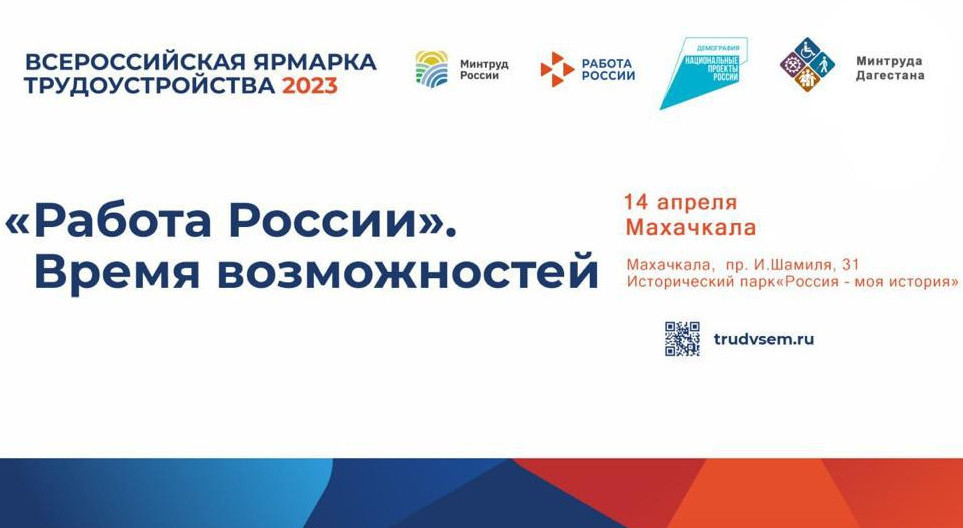 С 13:40 – 14:40 II – этаж ?Круглый стол «Новая реальность в сфере занятости молодежи: от профессионального самоопределения до адаптации на рабочем месте»