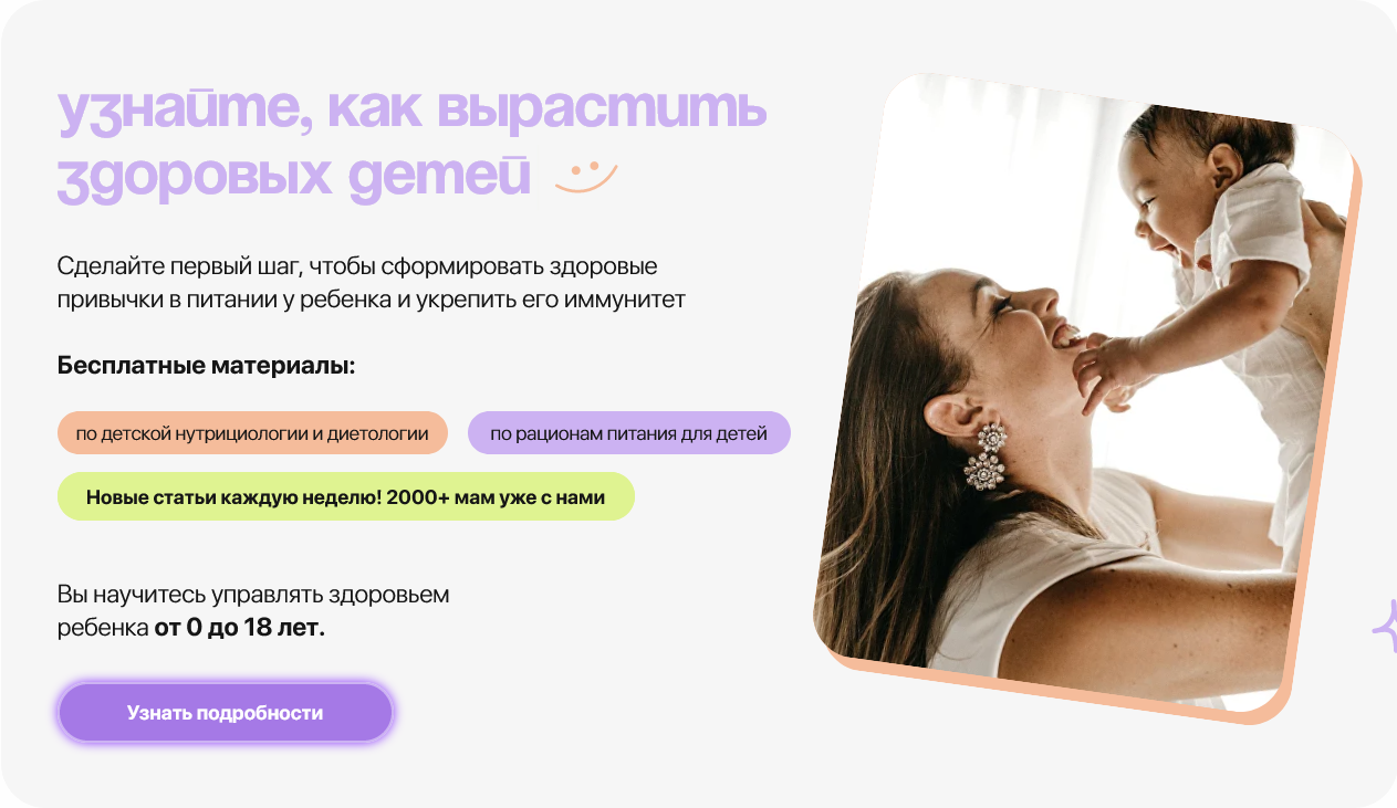 Бесплатная программа обучения для молодых матерей