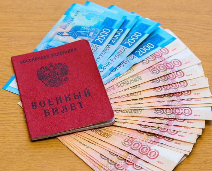 Единовременная выплата мобилизованным гражданам