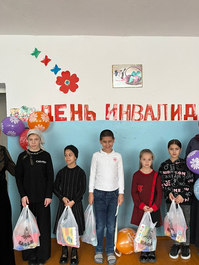 День инвалидов