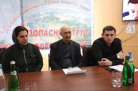 "Всемирный день охраны труда"