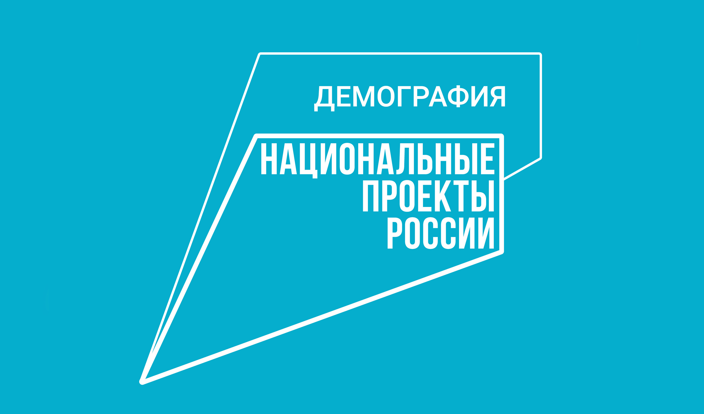 Разъяснения Минтруда Дагестана о программе переобучения по нацпроекту «Демография».