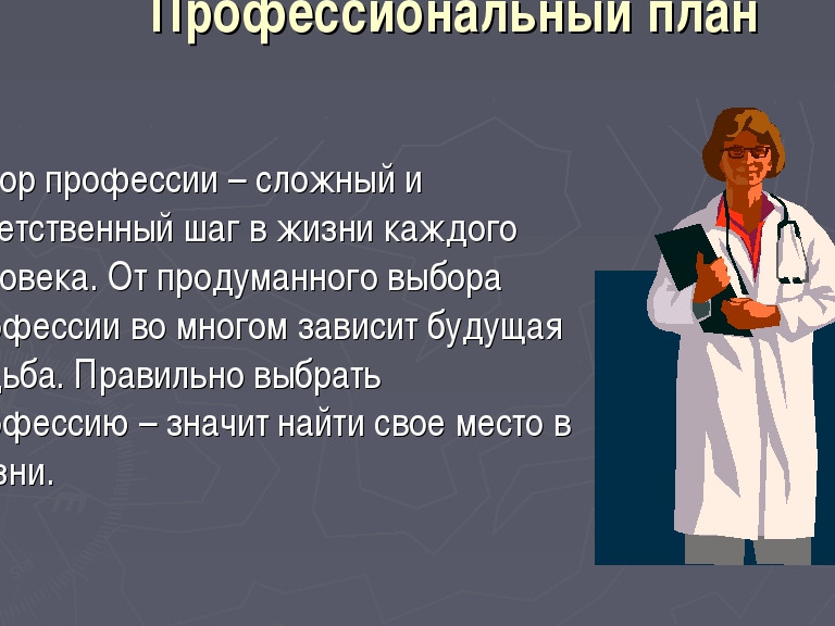 Профессиональный компас-2023.doc