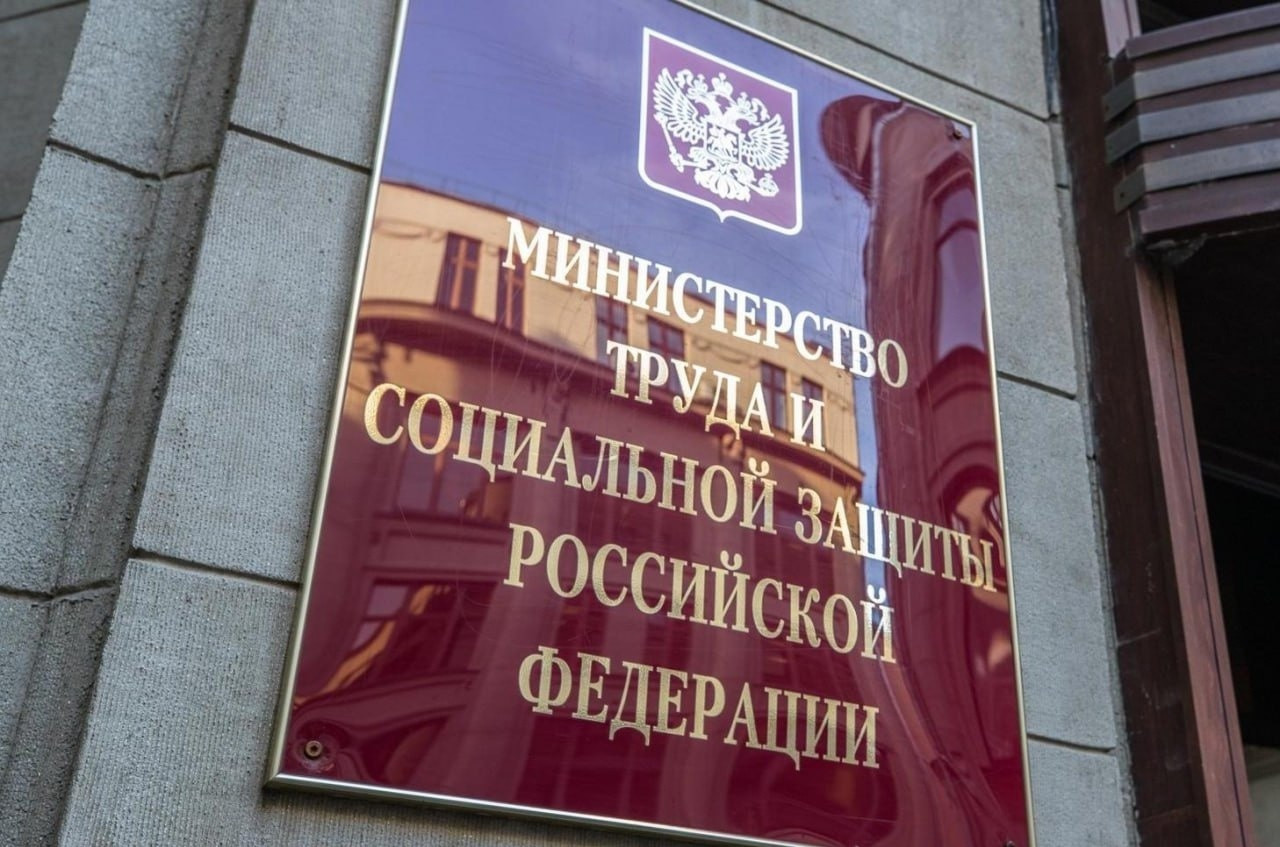 Минтруд РФ предложил распространить бесплатное переобучение  и субсидирование найма на участников СВО и членов их семей