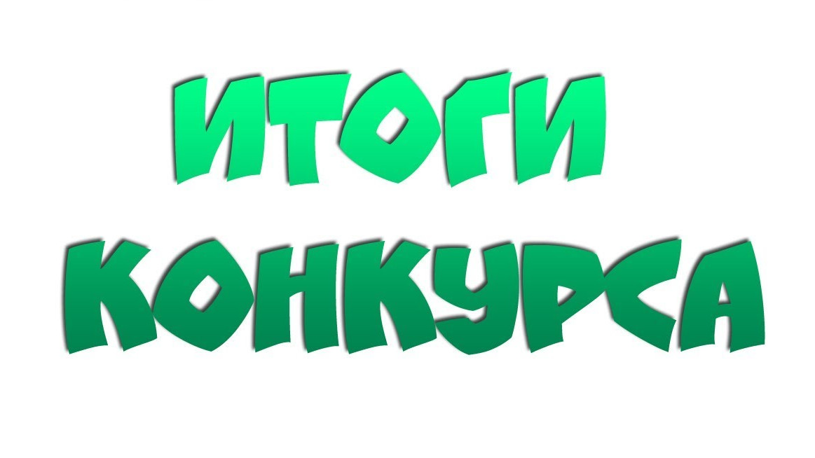 Информация о результатах отбора