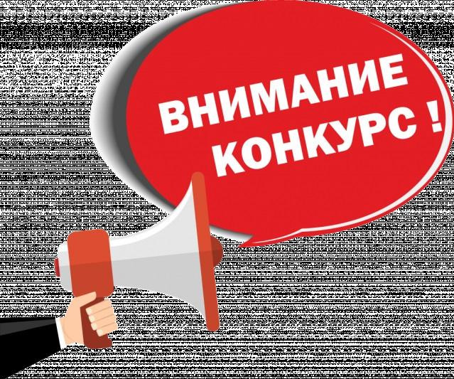 . Конкурс  "Лучший рисунок " и "Лучшее письмо ".