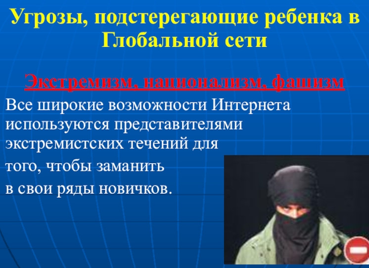 Беседа с детьми о мерах безопасности.