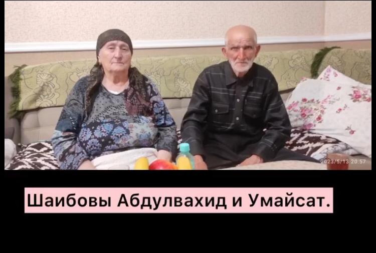 Поздравили супружескую пару Шаибовых  состоящих на социальном обслуживании  с Международным днем семьи.