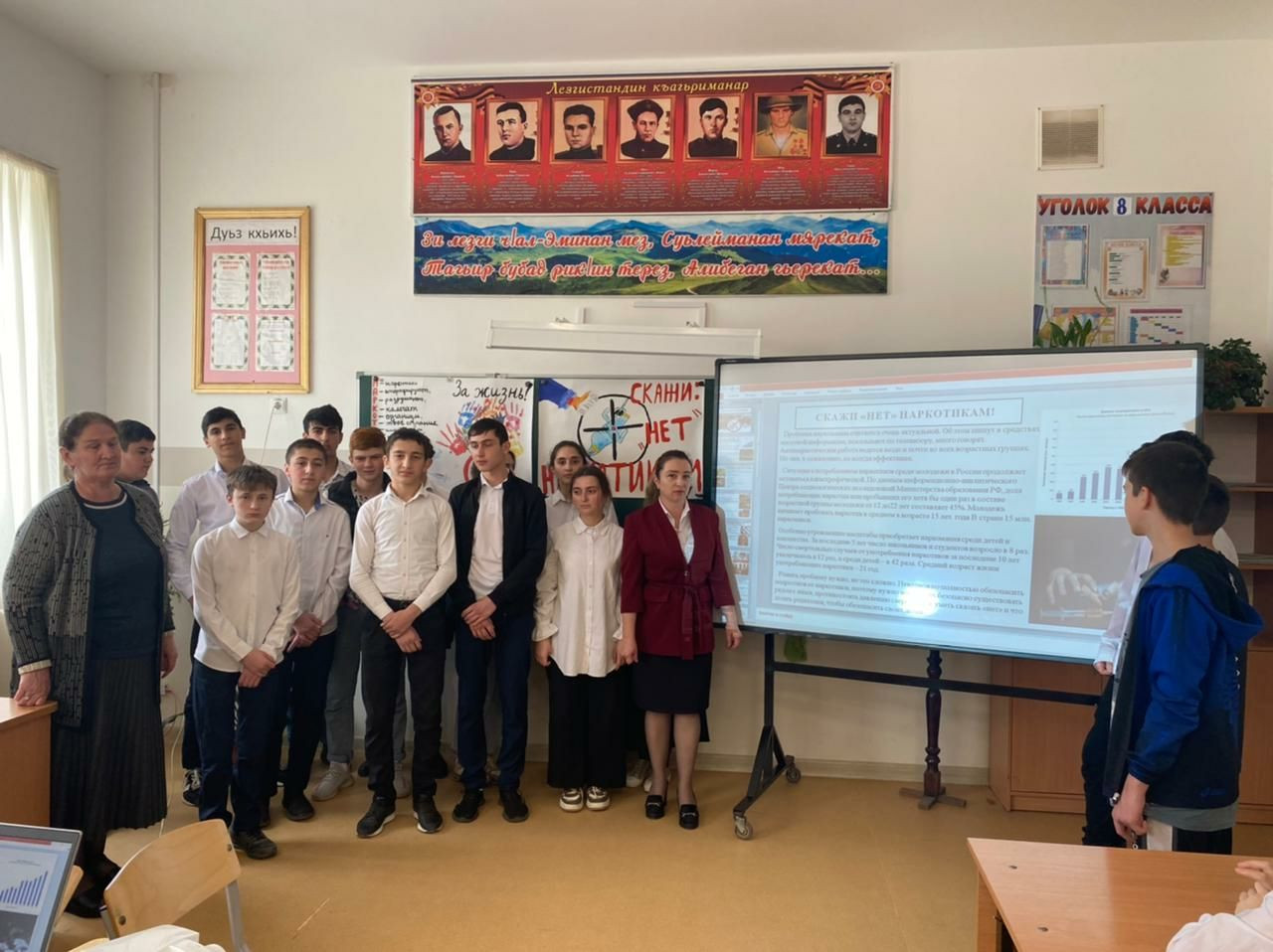 ПРОФИЛАКТИЧЕСКАЯ БЕСЕДА С УЧЕНИКАМИ СОШ НА ТЕМУ "НАРКОМАНИЯ"