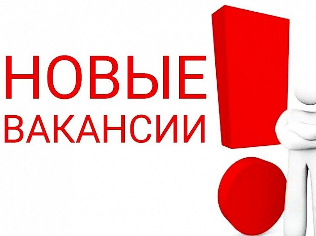 К сведению граждан ищущих работу и безработных граждан