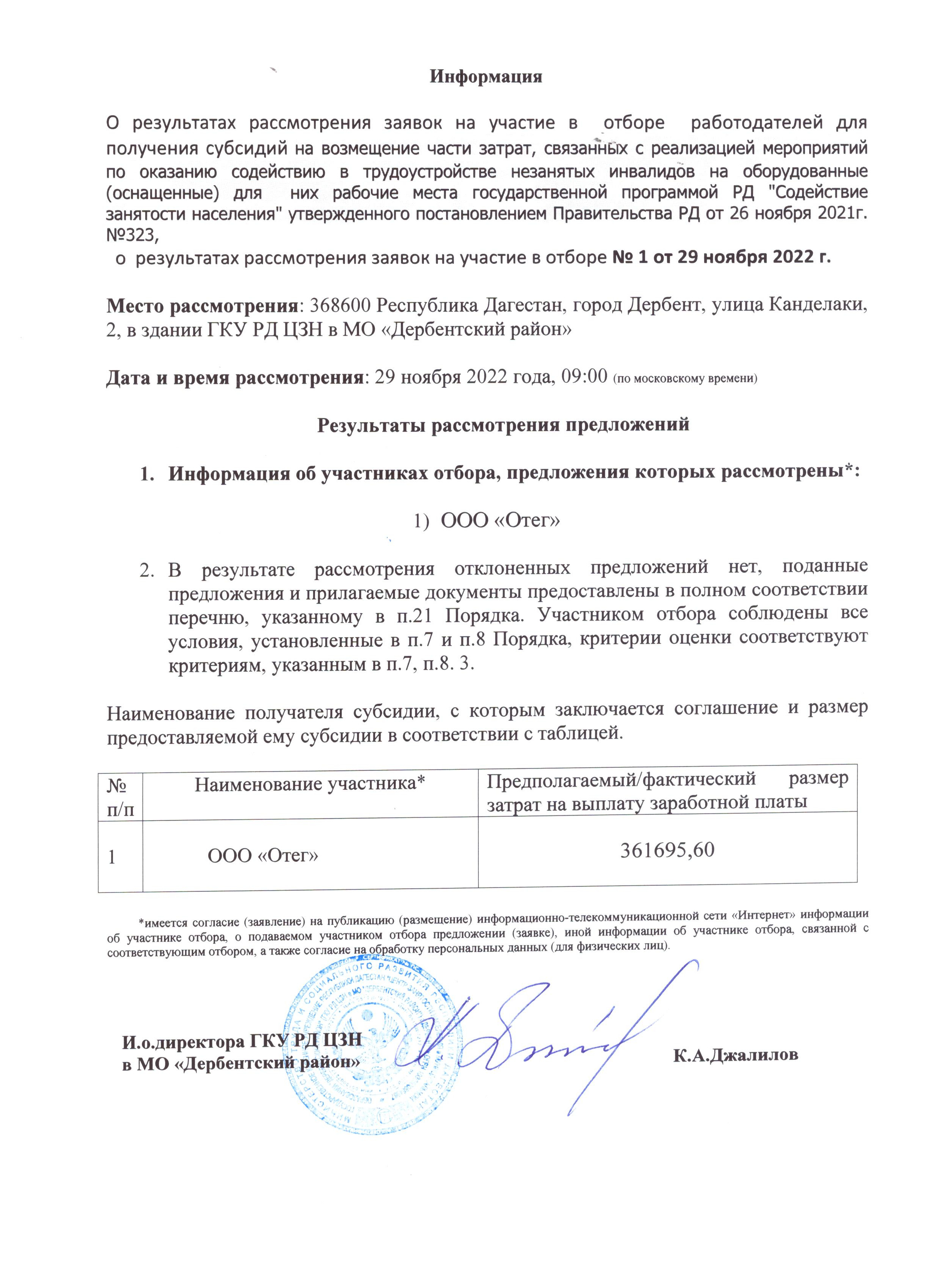 Информация