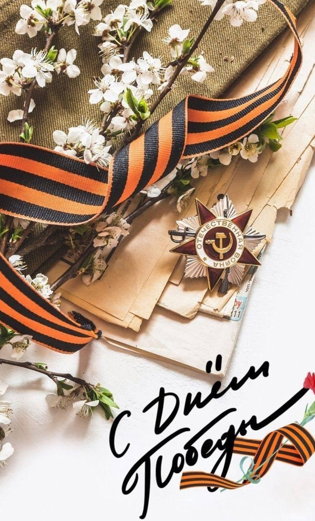 Коллектив ГКУ РД ЦЗН в МО «Бежтинский участок» от всего сердца поздравляет всех жителей страны