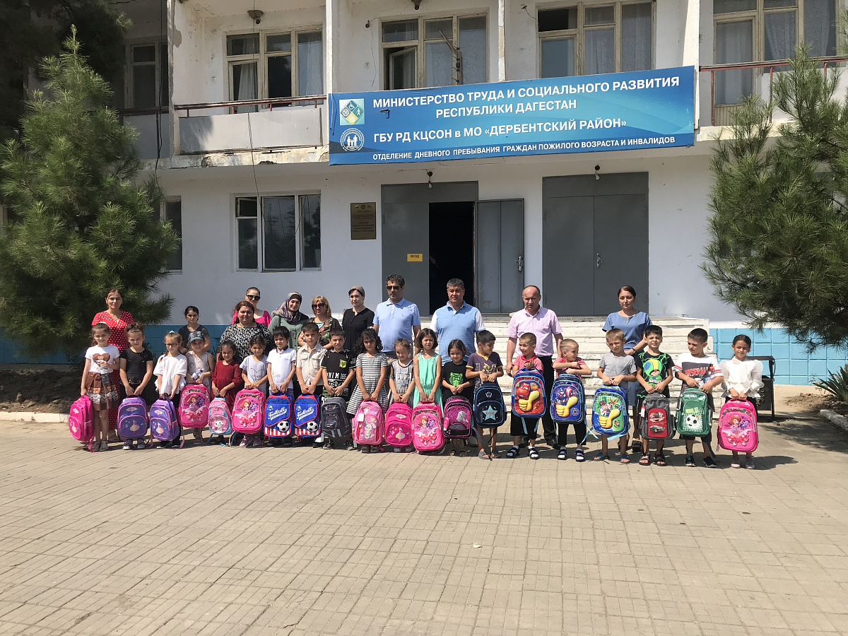 Акция Минтруда Дагестана «Собери ребенка в школу» позволила обеспечить 200 детей Дербентского района школьными наборами