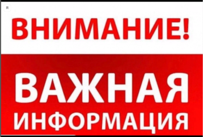 Уважаемые граждане02022