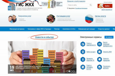 РАЗЪЯСНЕНИЕ ПО ОСУЩЕСТВЛЕНИЮ ВЫПЛАТЫ КОМПЕНСАЦИИ ПО ЖКУ!!!