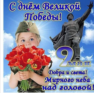 Знакомство с историей ВОВ