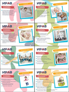 Рубрика: "Для вас, родители"