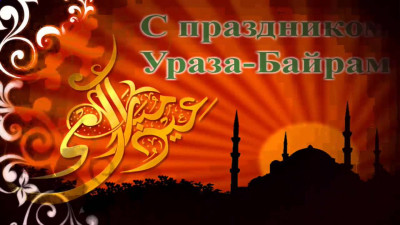 С наступающим праздником!