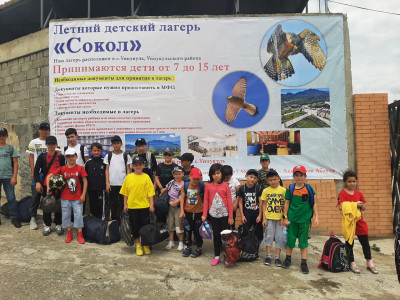 Отправка в лагерь "Сокол"