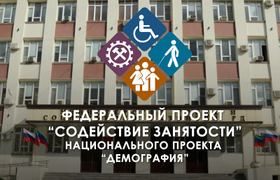 13.07.2022г. Центрами занятости населения Минтруда РД рассмотрены более 1000 заявок, поступивших от граждан на получение бесплатного дополнительного образования в рамках нацпроекта «Демография»