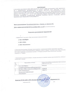 информация 2022г.