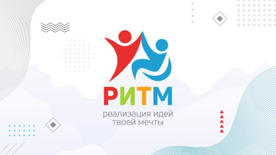 С 8 -11 сентября 2022 года в Нижегородской области пройдет уникальный Международный инклюзивный форум для социальных предпринимателей «Территория РИТМА».
