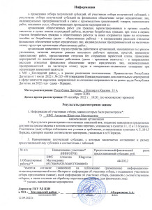 Результаты по отбору конкурса 2