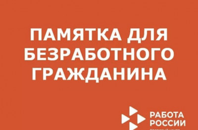 Если безработный гражданин заболел