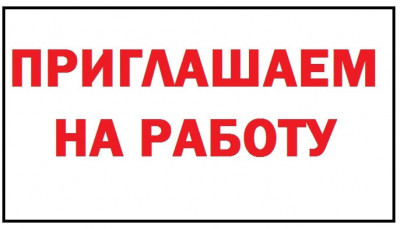 Внимание!!! Работа за пределы Республики Дагестан в Республики Крым и Республики Татарстан