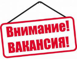 О наличии свободных рабочих мест и вакантных должностях на предприятиях Приморского края, Пензенской, Костромской областей и Республики Мордовия