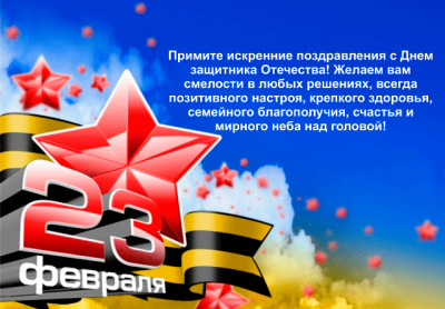 с 23 февраля 2022 !!!