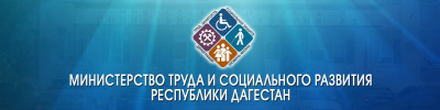 В рамках регионального проекта «Содействие занятости» в Республике Дагестан