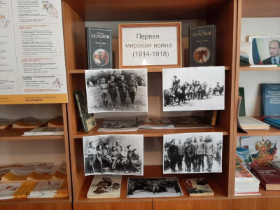 "День памяти Российских воинов"