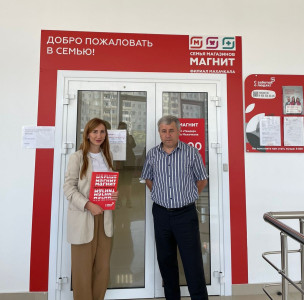 Встреча с представителем сети супермаркетов "Магнит"