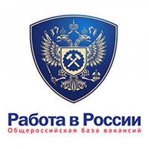 Обязательство размещения вакансий на портале "Работа в России"