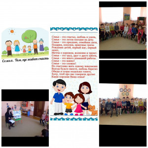 Беседа на тему: "Моя семья"