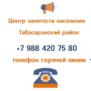 ВОСПОЛЬЗОВАТЬСЯ УСЛУГАМИ ЦЕНТРОВ ЗАНЯТОСТИ, КАК ГРАЖДАНАМ, ТАК И РАБОТОДАТЕЛЯМ БУДЕТ ЕЩЕ УДОБНЕЕ