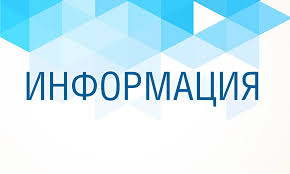 Информация о проведении  отбора получателей субсидий